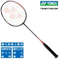 ヨネックス バドミントンラケット アストロクス77プロ ｜ハイオレンジ｜ YONEX ASTROX ...