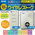 インターホン ワイヤ...