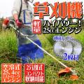 家庭用草刈り機 エン...