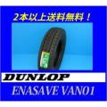 195/80R15 103/101L ...