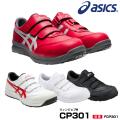 アシックス 安全靴 FCP301 asics ウィンジョブ CP301 マジック ローカット 合皮