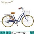 ★1000円オフCP★ 送料無料 自転車 ママチャリ 完全組立 24インチ 26インチ 外装6段変速...