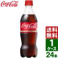 コカ・コーラ 500ml P...