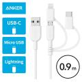 ケーブル Anker PowerLine II 3-in-1 ライトニング/USB-C/Micro ...