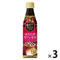 サントリー 割るだけボスカフェ ほろにがカフェモカ 340ml 1セット（3本）