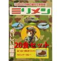 戦闘糧食II型 あつあ...