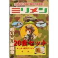 戦闘糧食 II型 あつ...