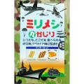戦闘糧食 II型 丸か...