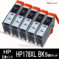 HP178XL （増量タイプ） HP  互換インクカートリッジ  ブラック５個セット
