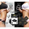 炭 サプリ ダイエット...