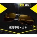 夜間眼鏡 偏光 メガネ...