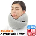 オーストリッチピロー Ostrich Pillow GO 正規品 携帯枕 持ち運び枕 旅行 枕 飛行...