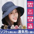 ぽっきりセール 帽子 ...