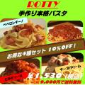 パスタ スパゲッティ ...