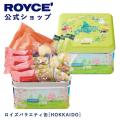 ロイズ公式 ROYCE’ ギフト ロイズバラエティ缶[HOKKAIDO] スイーツ お菓子 チョコレ...