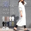 春コーデ スウェット ...