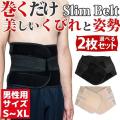 加圧 腹巻き メンズ ...