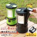 LED ランタン 充電式 ...