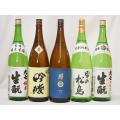 東北限定地酒日本酒5本セット（岩手県南部美人1800ｍｌ、福島県奥の松 1800、宮城県雪の松島 1...