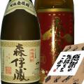 焼酎 飲み比べ セット...