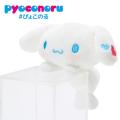 シナモロール ぴょこ...