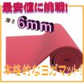 コンパクトな6mm ヨガ...