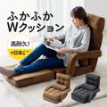 座椅子 座イス 座いす...