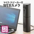 WEB会議 スピーカー カメラ マイク スピーカー 一体型 フルHD Skype FaceTime ...