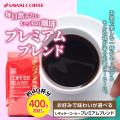 コーヒー 珈琲 コーヒ...