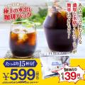 アイスコーヒー 水出しコーヒー コーヒー コールドブリュー アイスでポン 水出し珈琲パック 5袋入り...