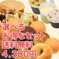 【送料無料】〔糖質制...