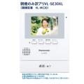 訳アリ新品特価 親機...