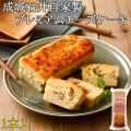 成城石井自家製 プレ...