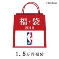 ご予約 NBA 2019 福袋...