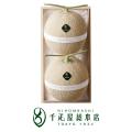 送料無料 千疋屋...