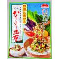 納豆昆布★山形の郷土...