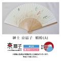 扇子 京扇子 日本製 ...