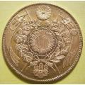 明治4年5円金貨有輪...