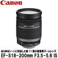Lm EF-S18-200m...