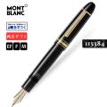 MONTBLANC モンブラン...