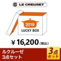 【2019年福袋!】ルク...