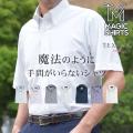 《期間限定値下げ》半袖ワイシャツ メンズ ノーアイロン ニットシャツ ビジネス 学生服対応 形態安定...