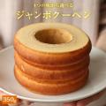 4種の味から選べる!3...