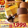 期間限定4500円→1999...