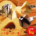 訳あり はしっこ1k...