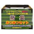 戦闘糧食II型 あつあ...