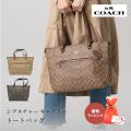 COACH コーチ F79609 トートバッグ シグネチャー ギャラリー トート バッグ ラグジュア...