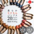 ぺたんこ パンプス 痛...