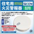 安心保証 SECOM ...