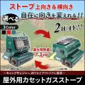 ガスストーブ 軽量カ...